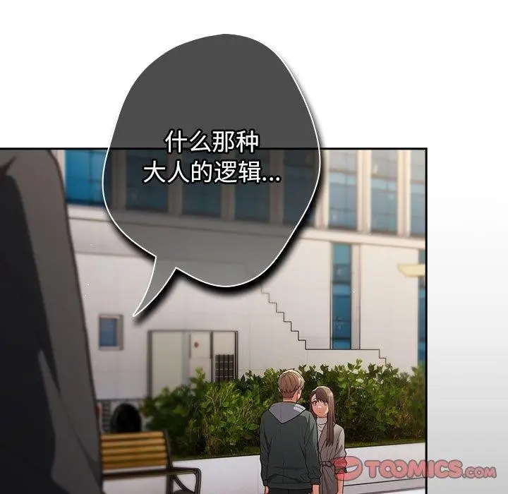 漫画《游戏规则我来定》第100话第165张图