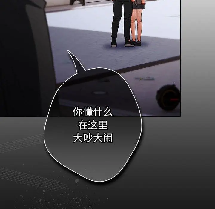 漫画《游戏规则我来定》第100话第166张图