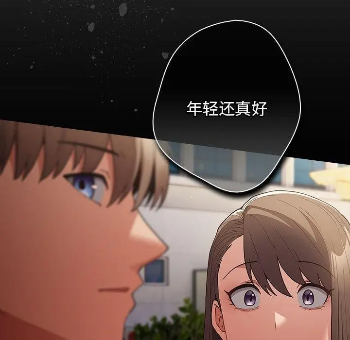 漫画《游戏规则我来定》第100话第167张图