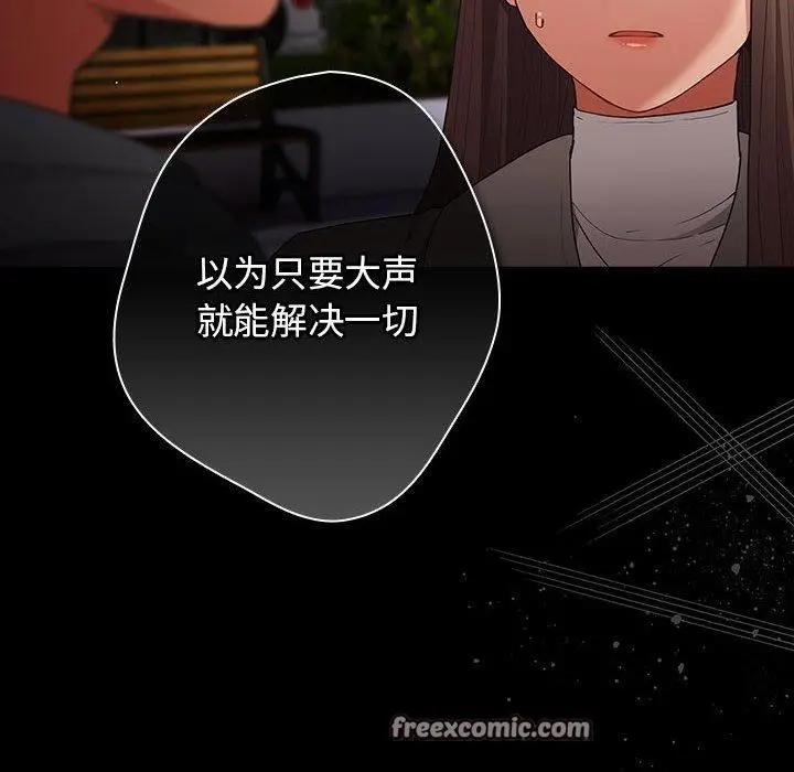 漫画《游戏规则我来定》第100话第168张图