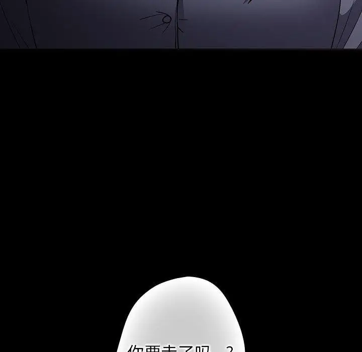 漫画《游戏规则我来定》第100话第17张图