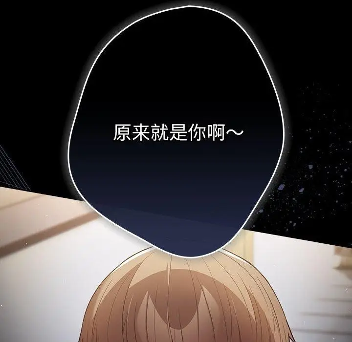 漫画《游戏规则我来定》第100话第172张图