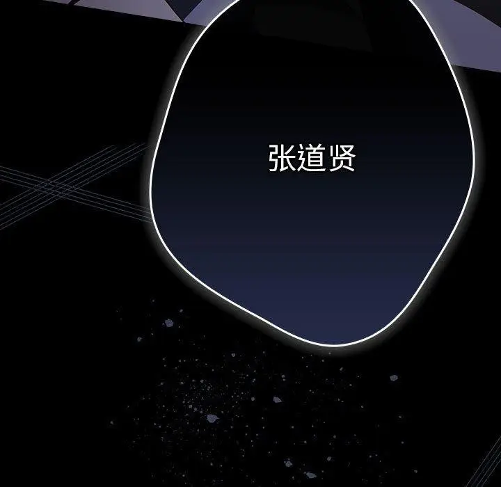 漫画《游戏规则我来定》第100话第177张图