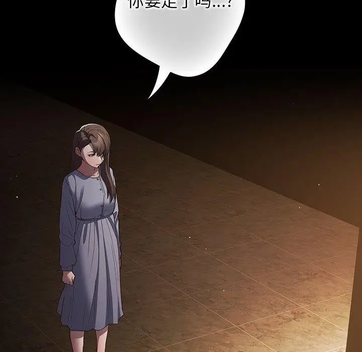 漫画《游戏规则我来定》第100话第18张图