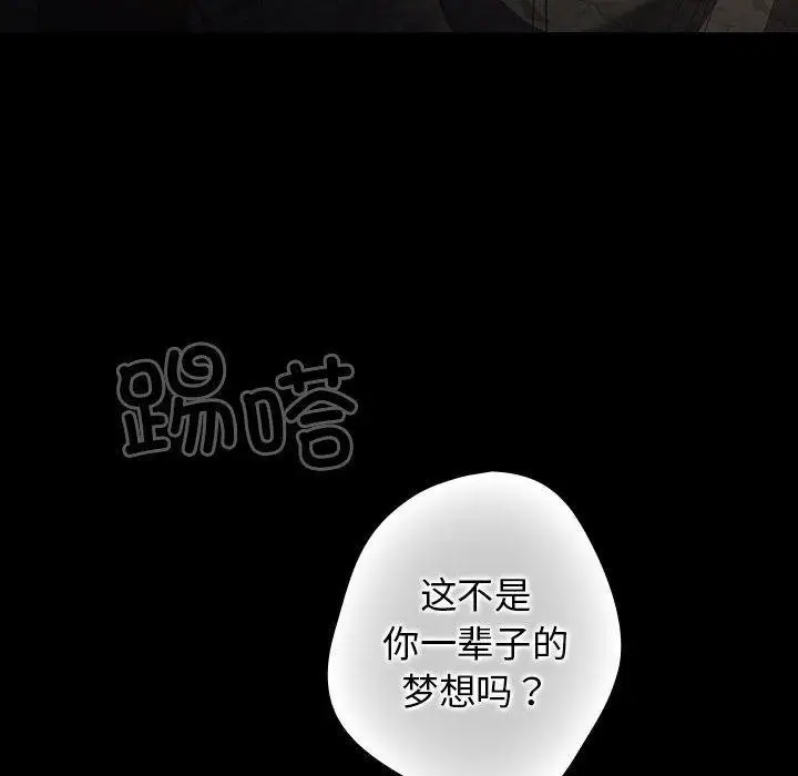 漫画《游戏规则我来定》第100话第26张图