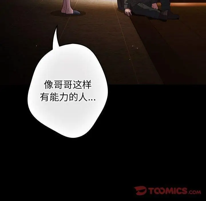 漫画《游戏规则我来定》第100话第30张图