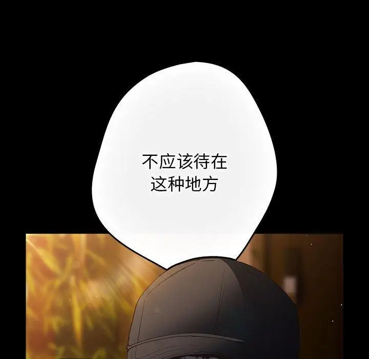 漫画《游戏规则我来定》第100话第31张图