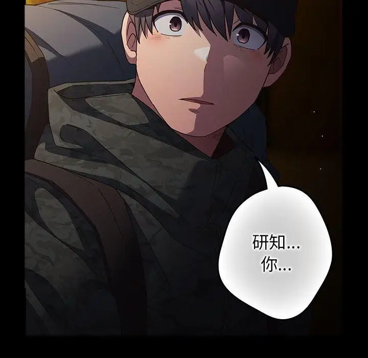 漫画《游戏规则我来定》第100话第32张图
