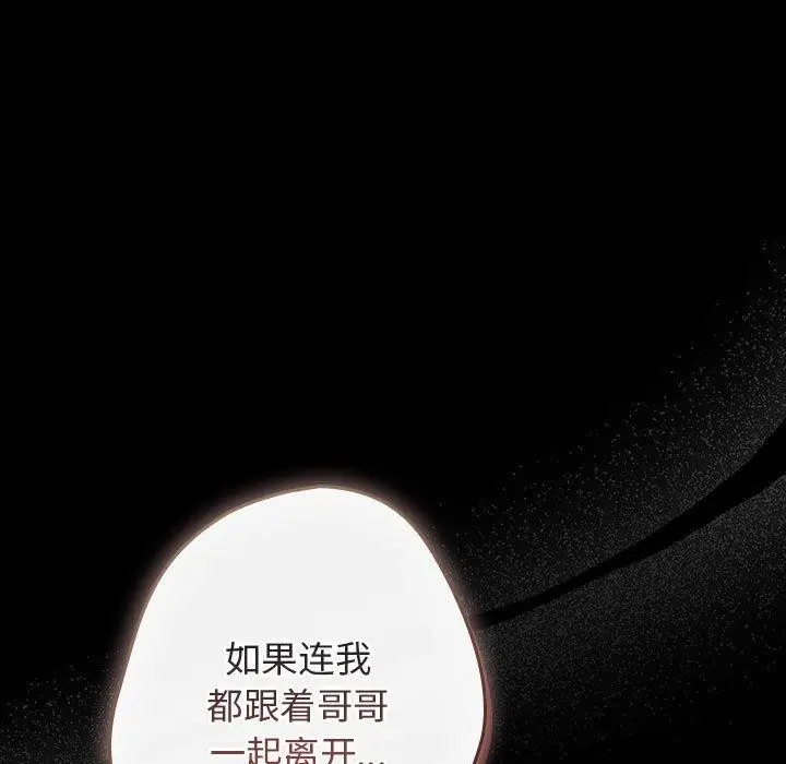 漫画《游戏规则我来定》第100话第33张图