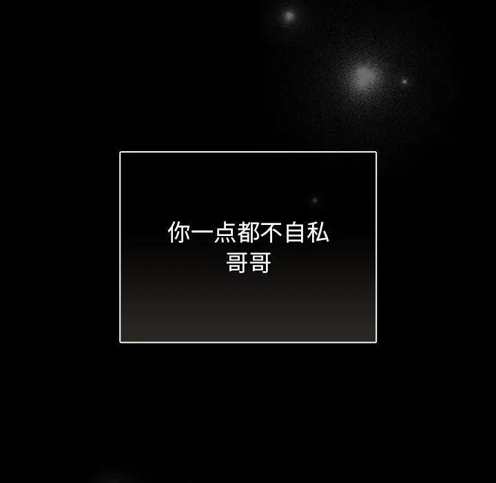 漫画《游戏规则我来定》第100话第44张图
