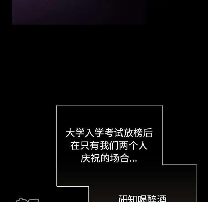 漫画《游戏规则我来定》第100话第51张图