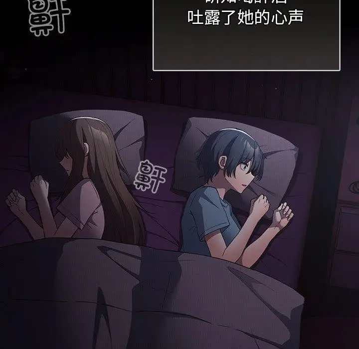 漫画《游戏规则我来定》第100话第52张图
