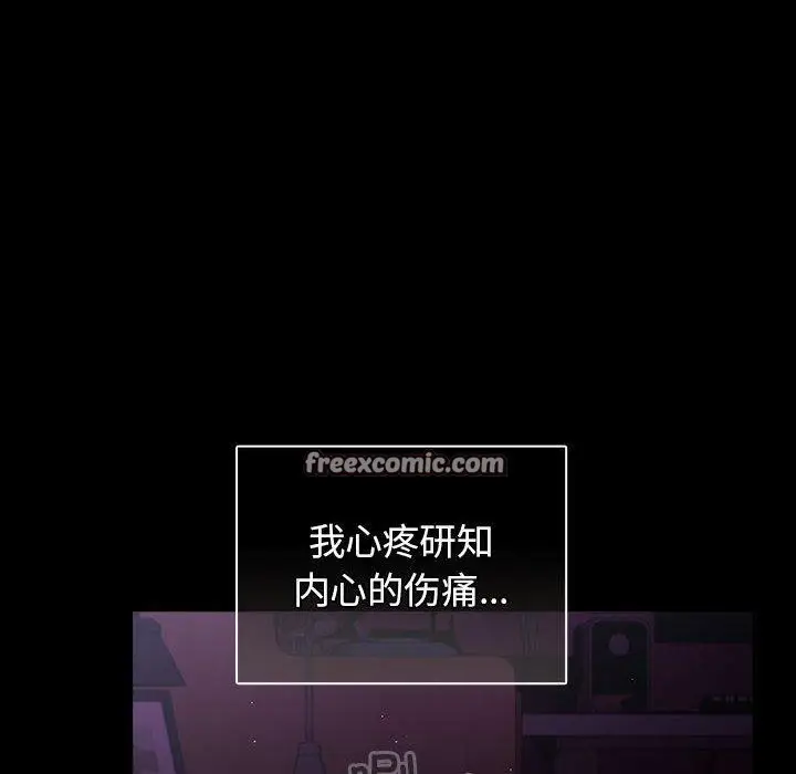 漫画《游戏规则我来定》第100话第56张图