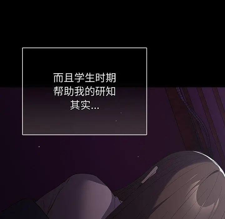 漫画《游戏规则我来定》第100话第58张图