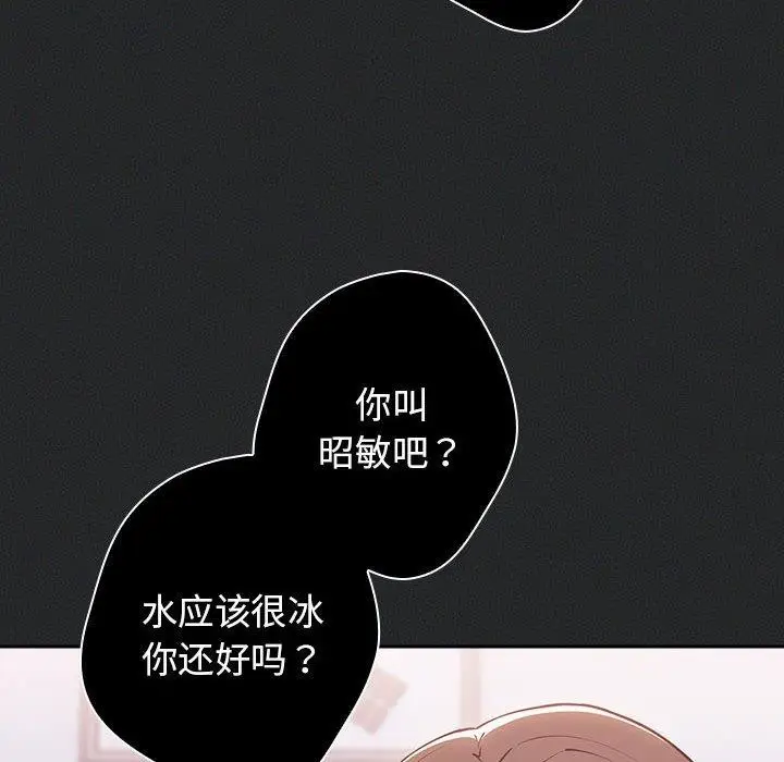 漫画《游戏规则我来定》第100话第59张图