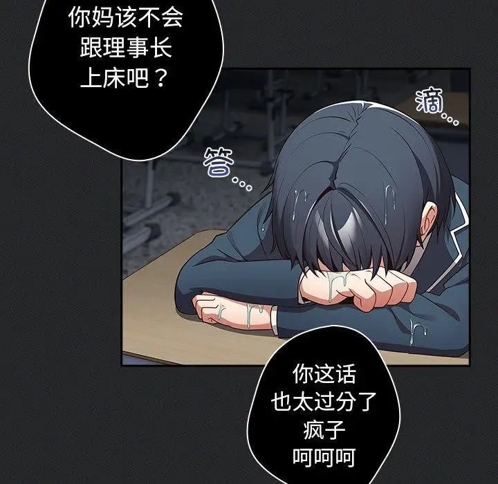漫画《游戏规则我来定》第100话第61张图