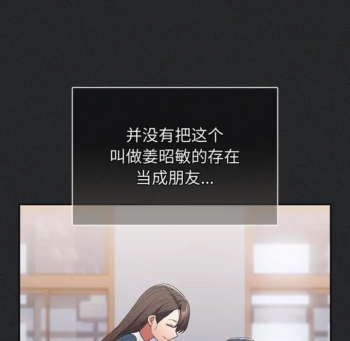 漫画《游戏规则我来定》第100话第65张图