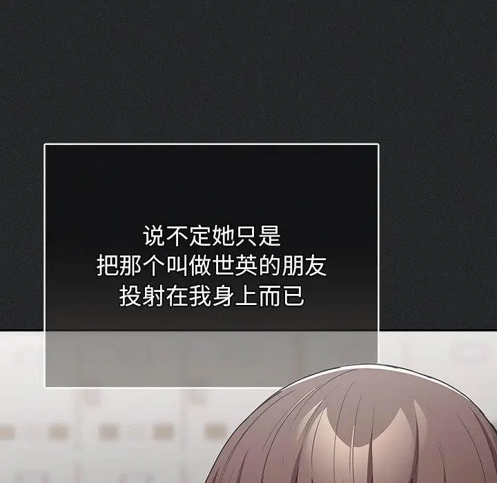 漫画《游戏规则我来定》第100话第67张图