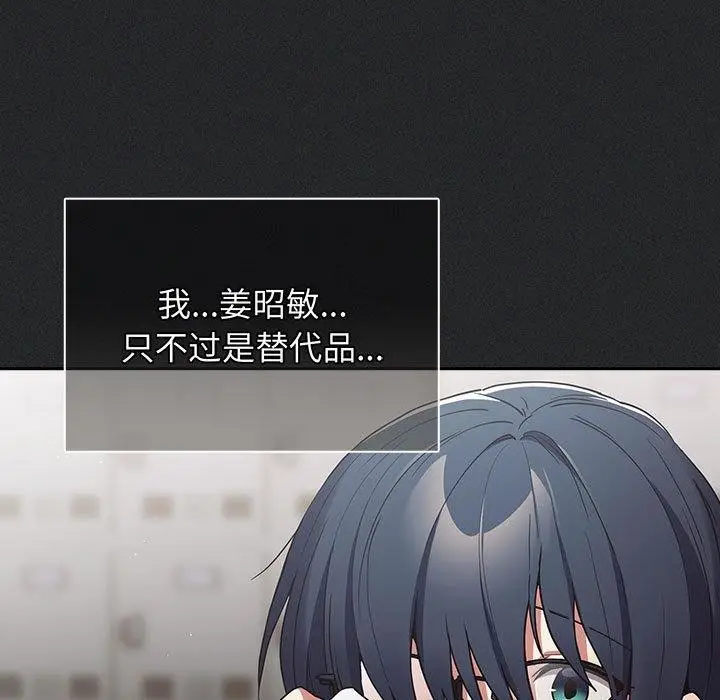 漫画《游戏规则我来定》第100话第69张图