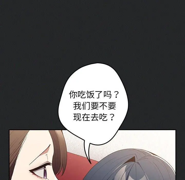 漫画《游戏规则我来定》第100话第72张图
