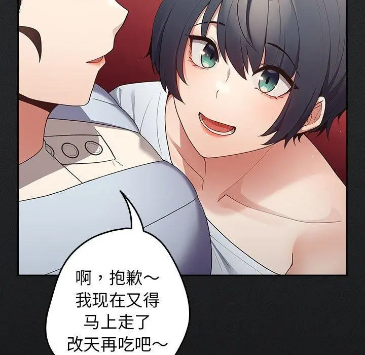 漫画《游戏规则我来定》第100话第73张图