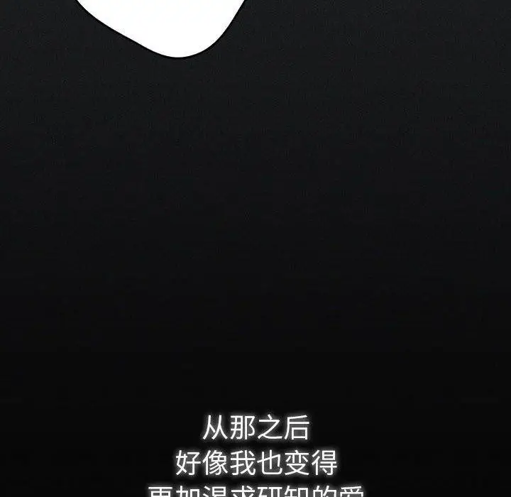 漫画《游戏规则我来定》第100话第74张图