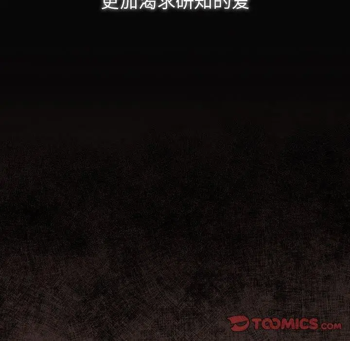 漫画《游戏规则我来定》第100话第75张图