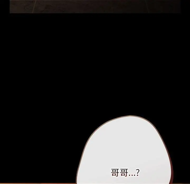 漫画《游戏规则我来定》第100话第8张图
