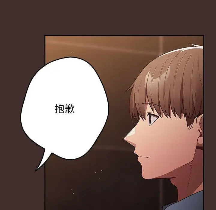 漫画《游戏规则我来定》第100话第82张图