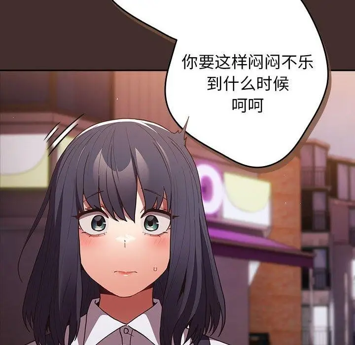 漫画《游戏规则我来定》第100话第86张图