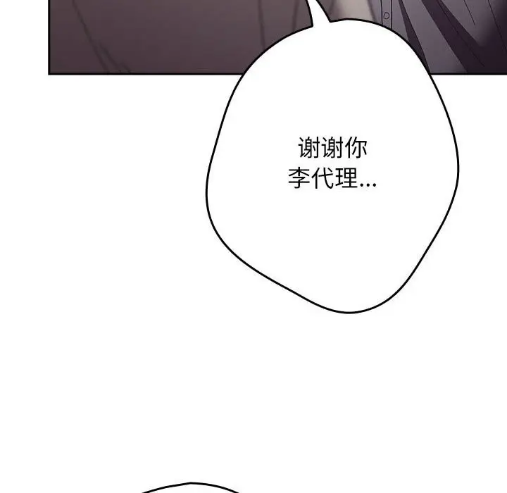 漫画《游戏规则我来定》第118话第10张图