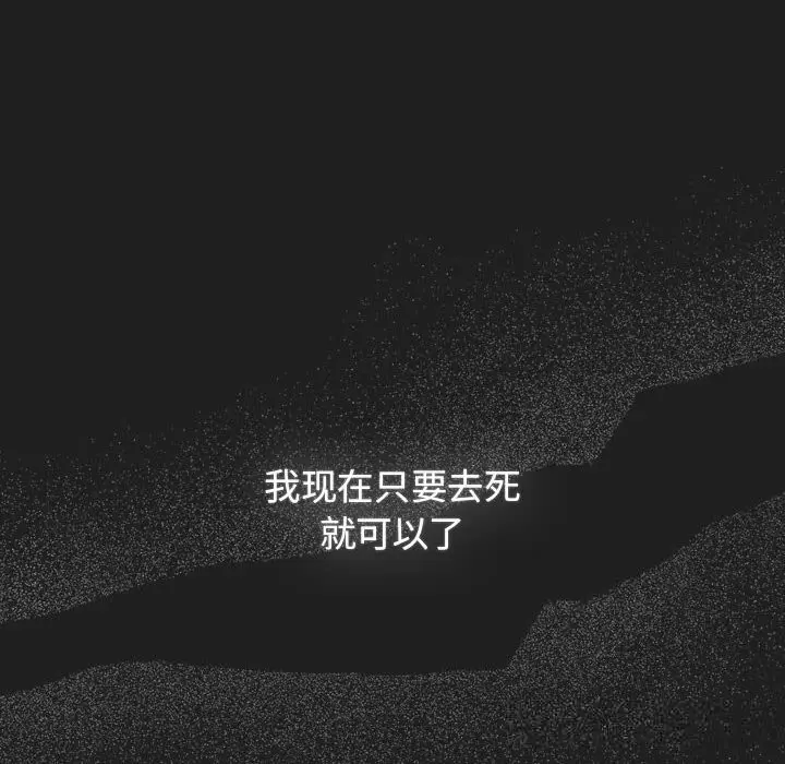 漫画《游戏规则我来定》第118话第102张图
