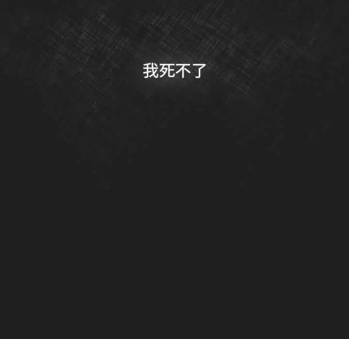 漫画《游戏规则我来定》第118话第109张图