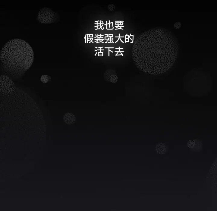 漫画《游戏规则我来定》第118话第123张图