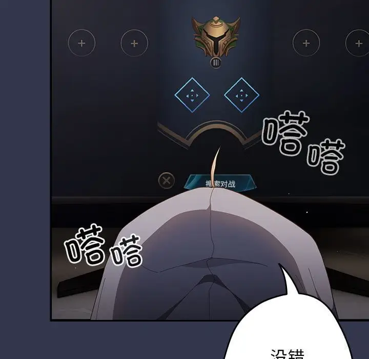 漫画《游戏规则我来定》第118话第129张图
