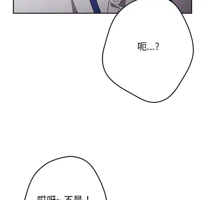 漫画《游戏规则我来定》第118话第13张图