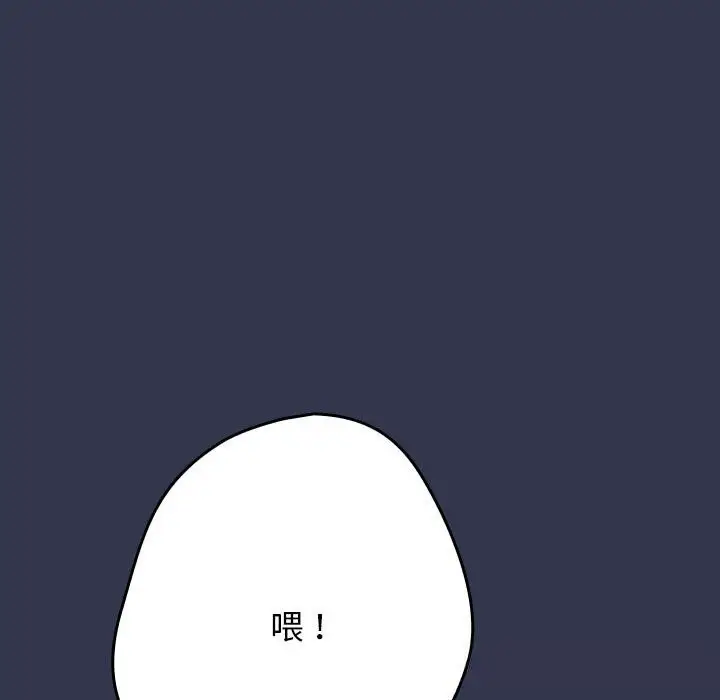 漫画《游戏规则我来定》第118话第141张图