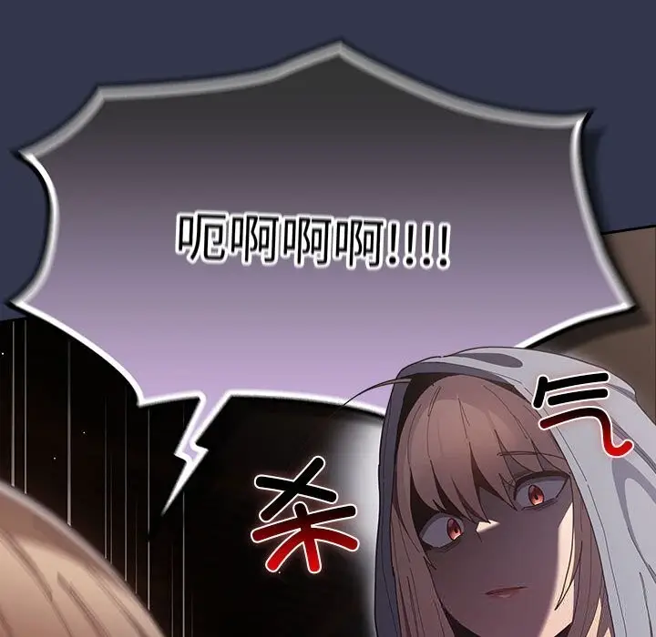 漫画《游戏规则我来定》第118话第144张图