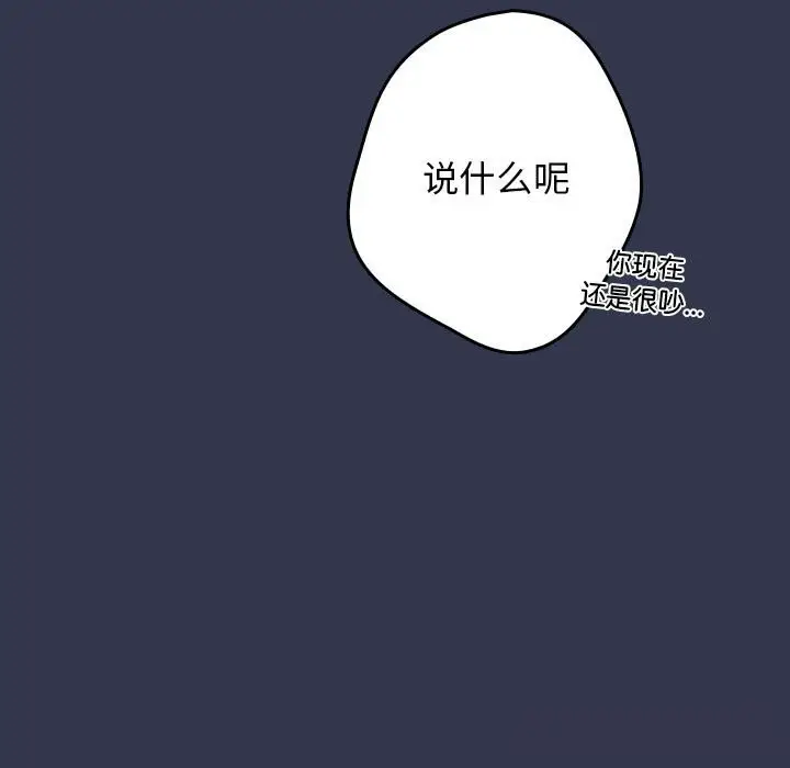 漫画《游戏规则我来定》第118话第147张图