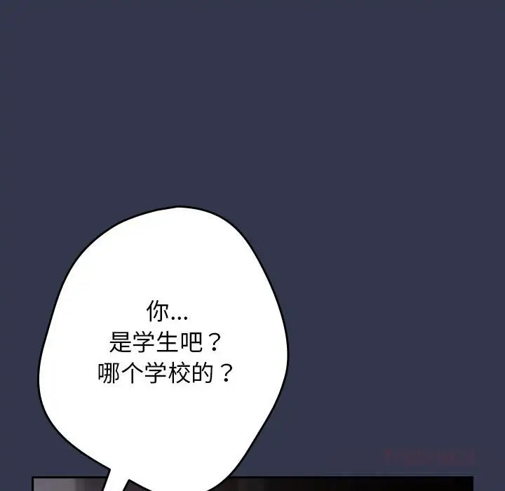 漫画《游戏规则我来定》第118话第148张图