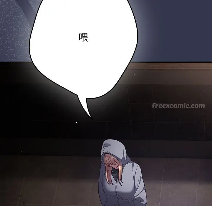 漫画《游戏规则我来定》第118话第154张图