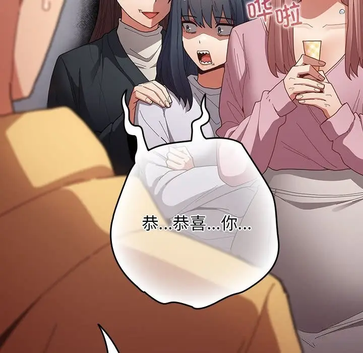 漫画《游戏规则我来定》第118话第166张图
