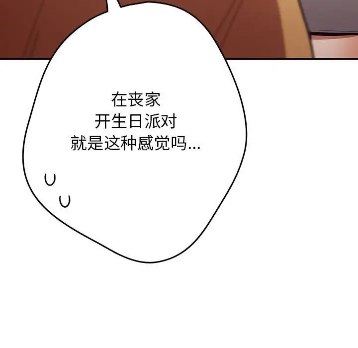 漫画《游戏规则我来定》第118话第167张图