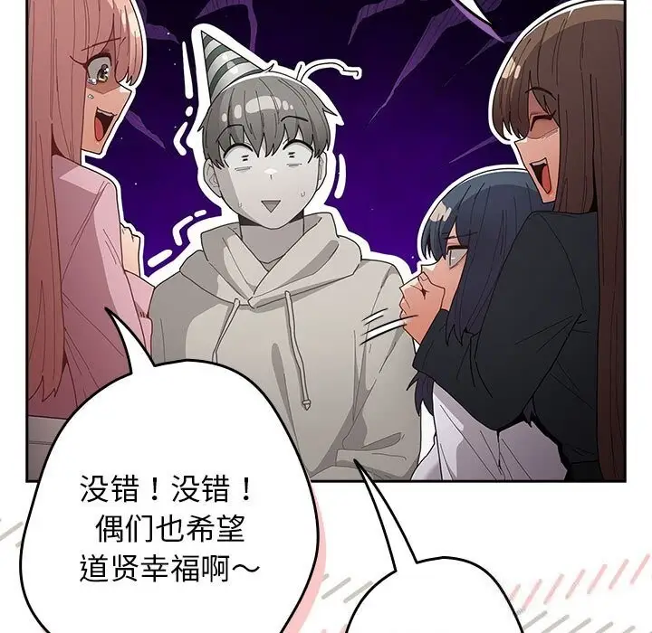 漫画《游戏规则我来定》第118话第169张图
