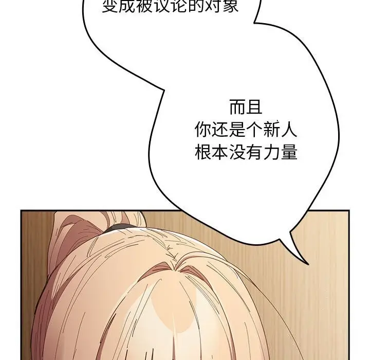 漫画《游戏规则我来定》第118话第17张图