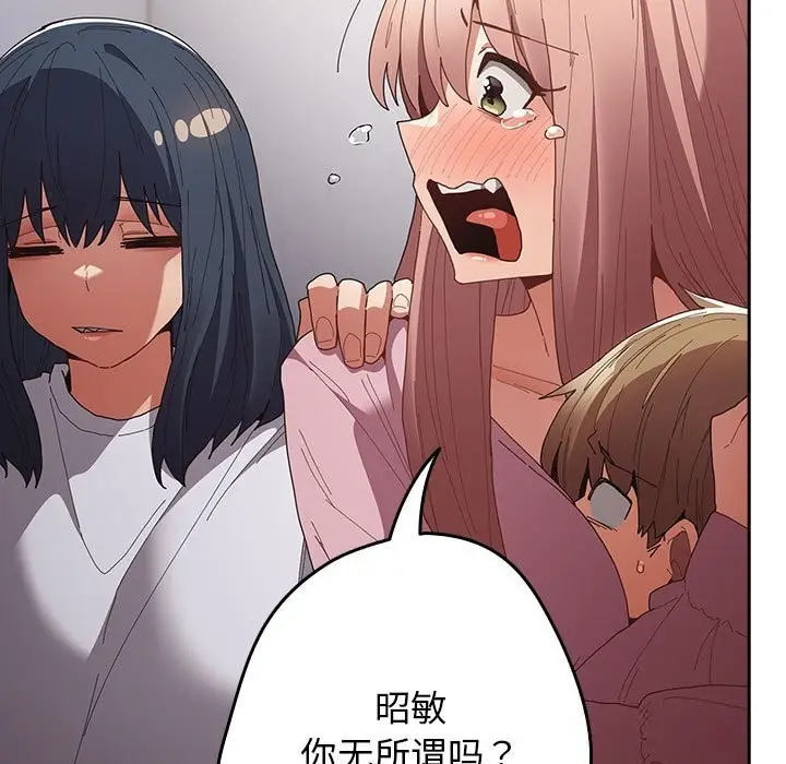 漫画《游戏规则我来定》第118话第175张图