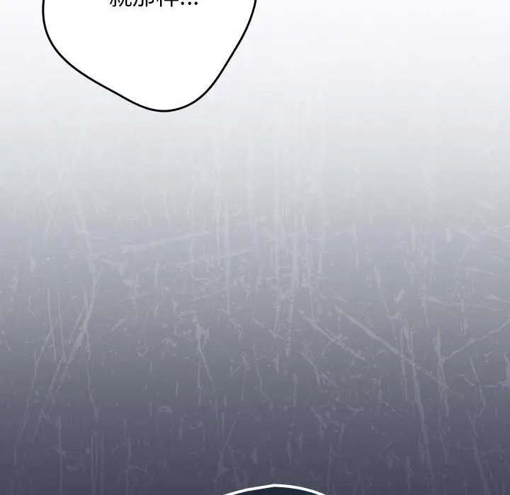 漫画《游戏规则我来定》第118话第177张图