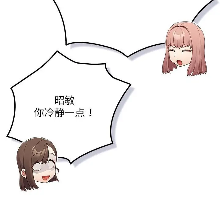 漫画《游戏规则我来定》第118话第181张图