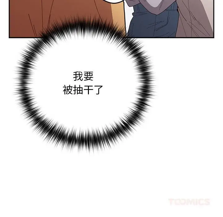 漫画《游戏规则我来定》第118话第184张图
