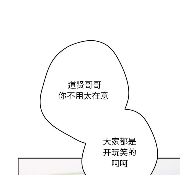 漫画《游戏规则我来定》第118话第185张图